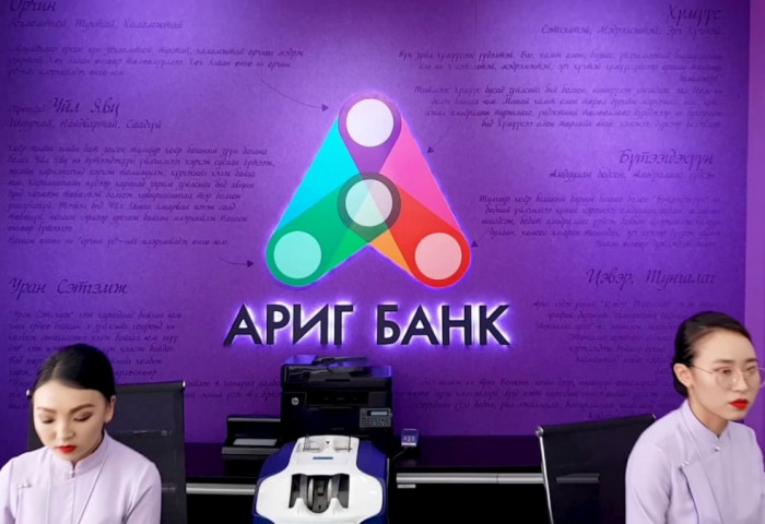 Ариг банкны эрхийг хязгаарлажээ