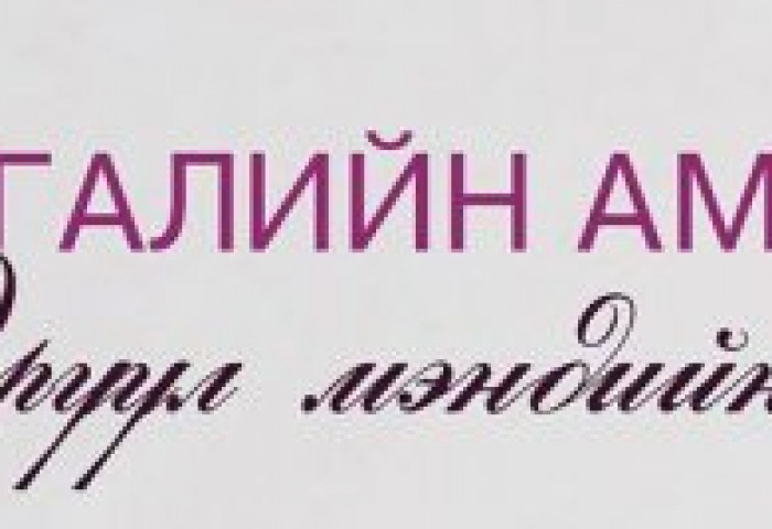 Танилц: 