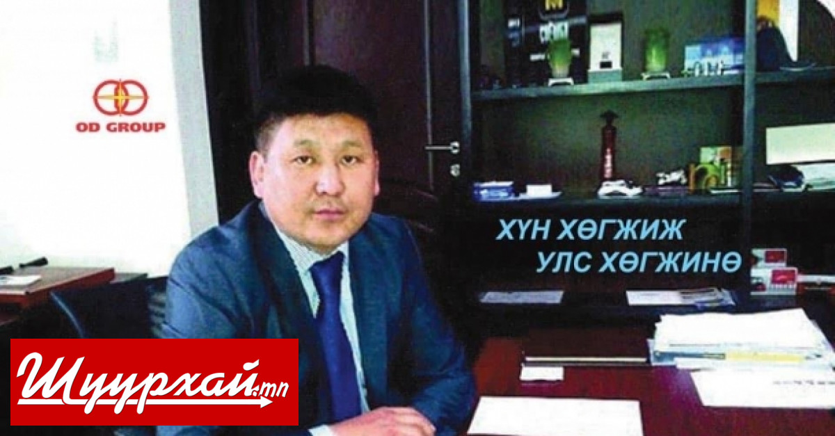 “Од” группын ерөнхий захирал Ц.Отгонбаатар Сэлэнгэ аймгаас нэр дэвшинэ