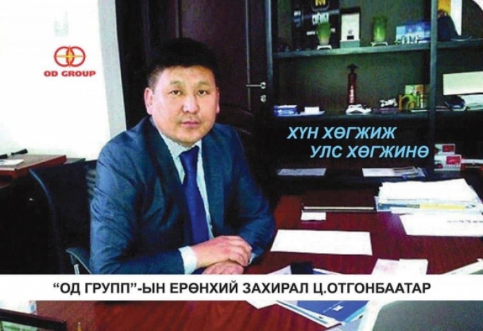 “Од” группын ерөнхий захирал Ц.Отгонбаатар Сэлэнгэ аймгаас нэр дэвшинэ