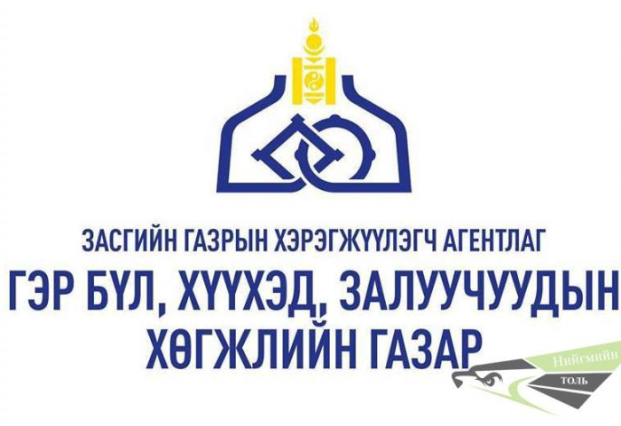 Гэр бүл, хүүхэд, залуучуудын хөгжлийн газраас хүүхдийн эрхийг хамгаалах уриалга гаргалаа