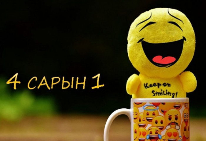 Эсэргүүцлээс үүссэн инээдмийн өдөр ...