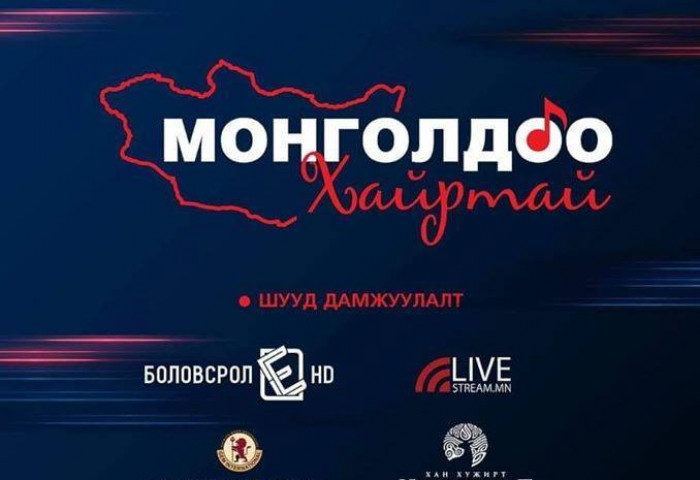 ӨНӨӨДӨР 20:00 ЦАГТ НИКИТОН ХАМТЛАГ ОНЛАЙН ТОГЛОЛТ ХИЙНЭ