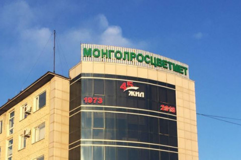 “Монголросцветмет”-ийн До.Ганболдын хэргийн цаана нуугдаж байгаа үнэн