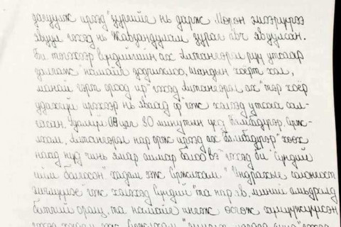 Эхнэрээ зодсон Д.Сүндийгийн баримт дэлгэгдлээ