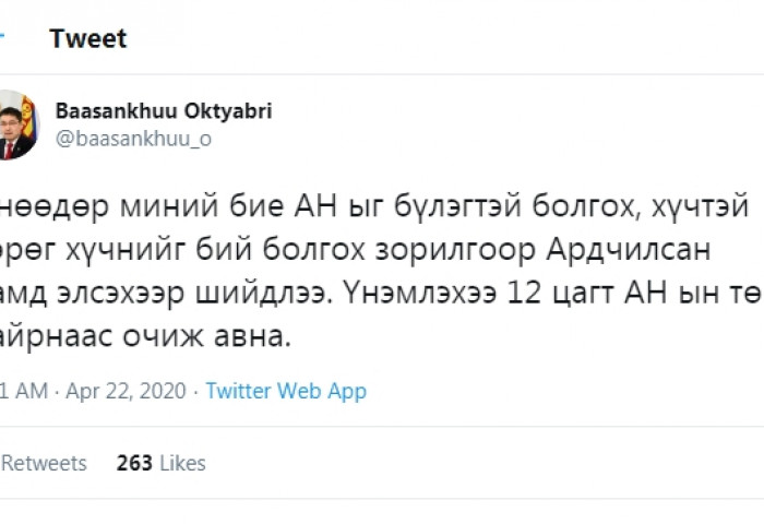 М.БОЛДСАЙХАН: ЭЕШ ӨГӨХДӨӨ НЭГ АНГИД 10 ХҮҮХЭД СУУХААР ЗОХИЦУУЛНА