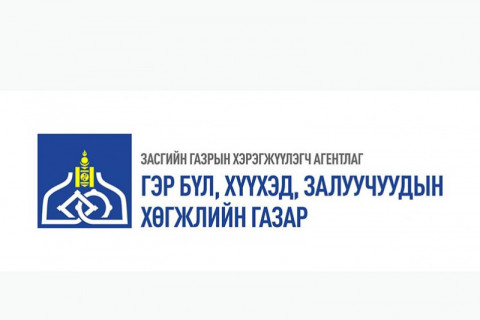 Хүүхдүүдээ хөдөө явуулах гэж буй эцэг, эхчүүдийн анхааралд
