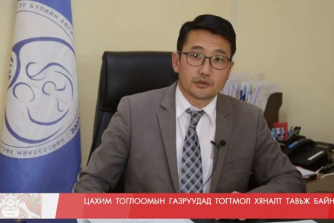 “Илрүүлэлт” арга хэмжээг энэ оноос улирал бүр зохион байгуулна
