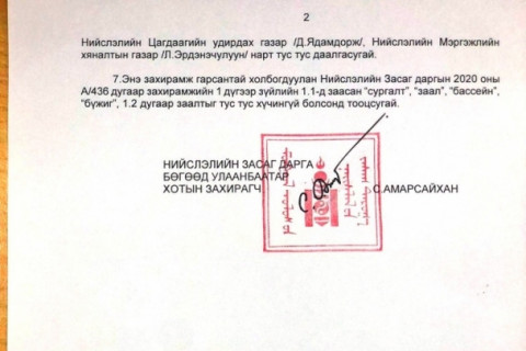 Өнөөдрөөс согтууруулах ундаагаар үйлчилдэг газрууд 00:00 цаг хүртэл ажиллаж эхэлнэ