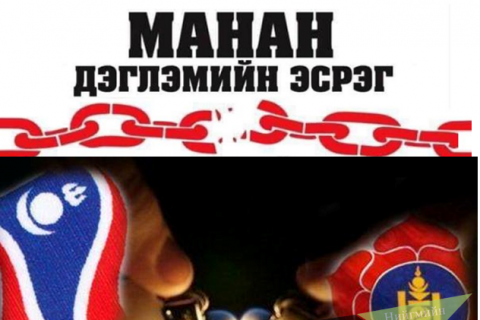 ДАРААГИЙН МАНАН-Г БИЕ ДААГЧДЫН ПЛАТФОРМ УСТГАНА