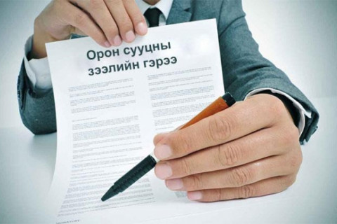 93 мянган иргэн орон сууцны 8 хувийн зээлд хамрагджээ