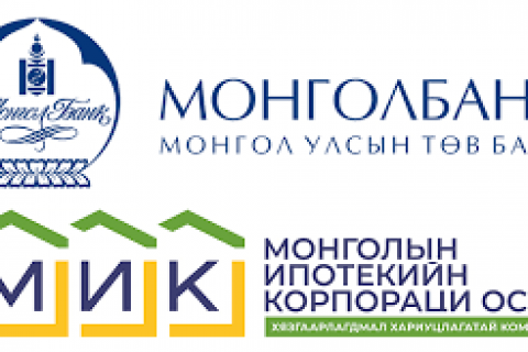 ТӨРӨӨС ХЭРЭГЖҮҮЛЖ БУЙ ОРОН СУУЦНЫ ИПОТЕКИЙН ХӨНГӨЛӨЛТТЭЙ ЗЭЭЛИЙН ТӨЛБӨРИЙГ ТҮР ХОЙШЛУУЛНА