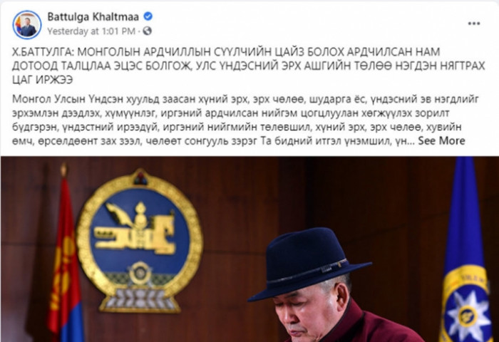 Ерөнхийлөгч намд зөвлөх эрхтэй юу?