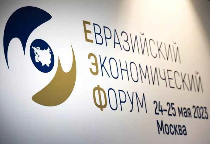 “Евроазийн эдийн засгийн дээд хэмжээний чуулган-2023”
