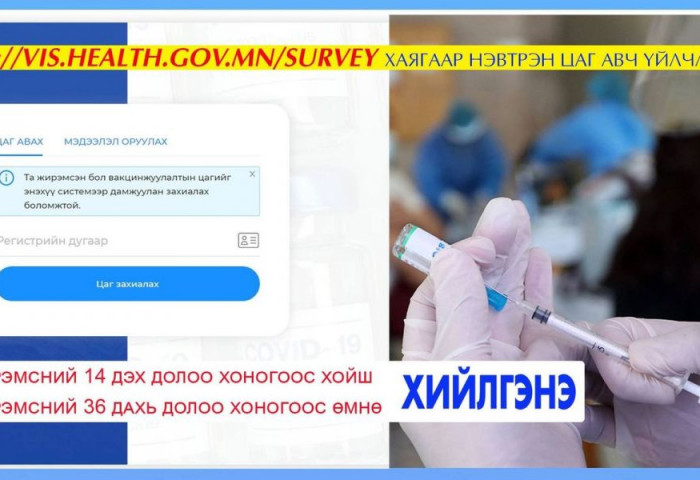Жирэмсний 14-36 долоо хоногтоо вакцины давтан тунг хийлгэж амжихгүй бол төрснөөс хойш 42 хоногийн дараа болно
