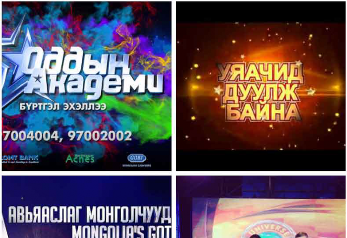 “Дуугаа битгий хаяарай” гэсэн захиас ямар тэнэг үг байсныг одоо бид харж байна