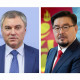УИХ-ын дарга Г.Занданшатар, ОХУ-ын Холбооны Хурлын Төрийн Думын дарга В.В.Володин нар албан ёсны хэлэлцээ хийнэ