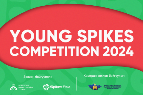 Ази Номхон далайн орнуудад Монгол Улсаа төлөөлөн оролцох “Young Spikes Competition” тэмцээн зарлагдлаа