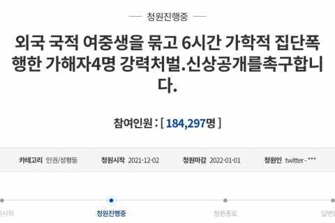 Өмнөд Солонгосын иргэд монгол охиныг зодсон сурагчдыг хатуу шийтгэхийг шаардсан нь дэмжлэг сайтай байна