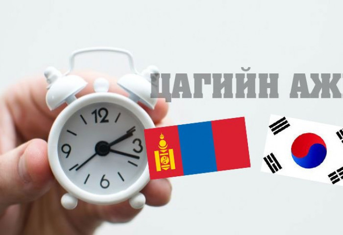 Нэг цагийн ажлын хөлс Монголд 2500, Солонгост 21000 төгрөг