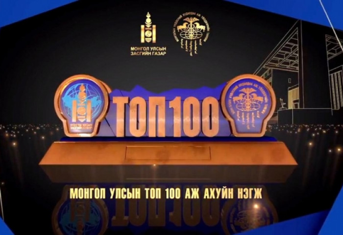 Голомт банк “ТОП-100 ААН”-ийн шилдэг аравт 6 дахь жилдээ өргөмжлөгдлөө