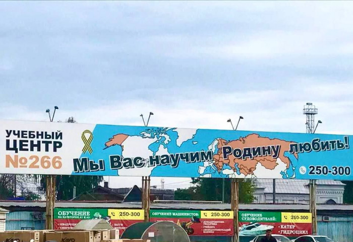 Тамбов хотод байрлуулсан сурталчилгааны самбарт Монгол улсыг Оросын хуучин газрын зурагт багтаажээ