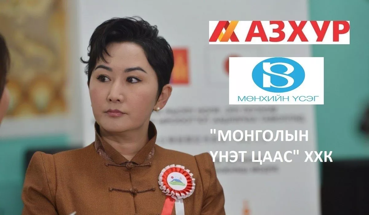 Дэд сайд Б.БАТЦЭЦЭГ МАНАН бүлэглэлийн ТЕНДЕРИЙН МАГНАТ