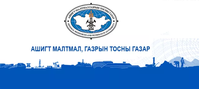 Ашигт малтмал,газрын тосны газрын даргын сонгон шалгаруулалт зарлажээ