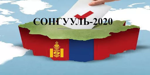 “Сонголтгүй сонгууль” буюу ард түмнээ басамжилсан нэр дэвшүүлэлт