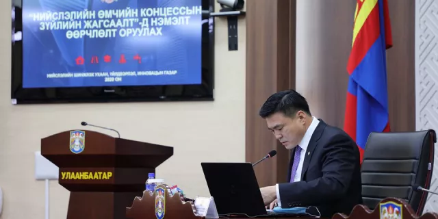 Нийслэлийн өмчийн концессын зүйлийн жагсаалтад өөрчлөлт оруулах тухай асуудлыг хэлэлцлээ