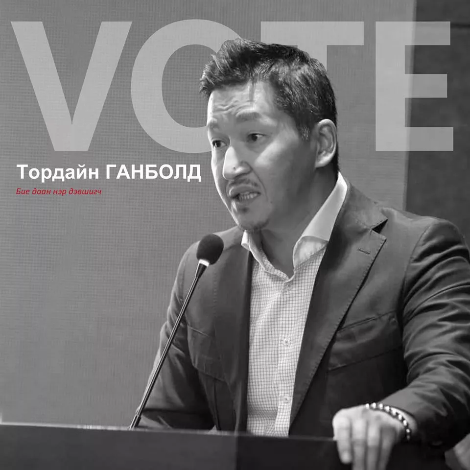 Тордайн Ганболдыг дэмжихээ илэрхийлсээр байна