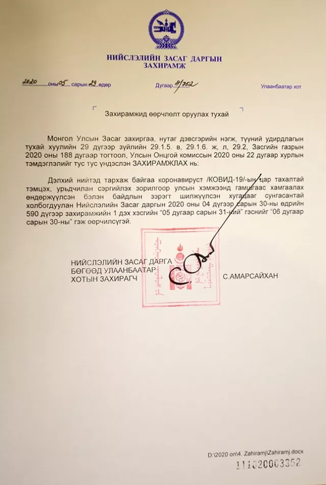 Цар тахлаас урьдчилан сэргийлэх арга хэмжээний талаарх Нийслэлийн Засаг даргын захирамжийн хугацааг сунгалаа