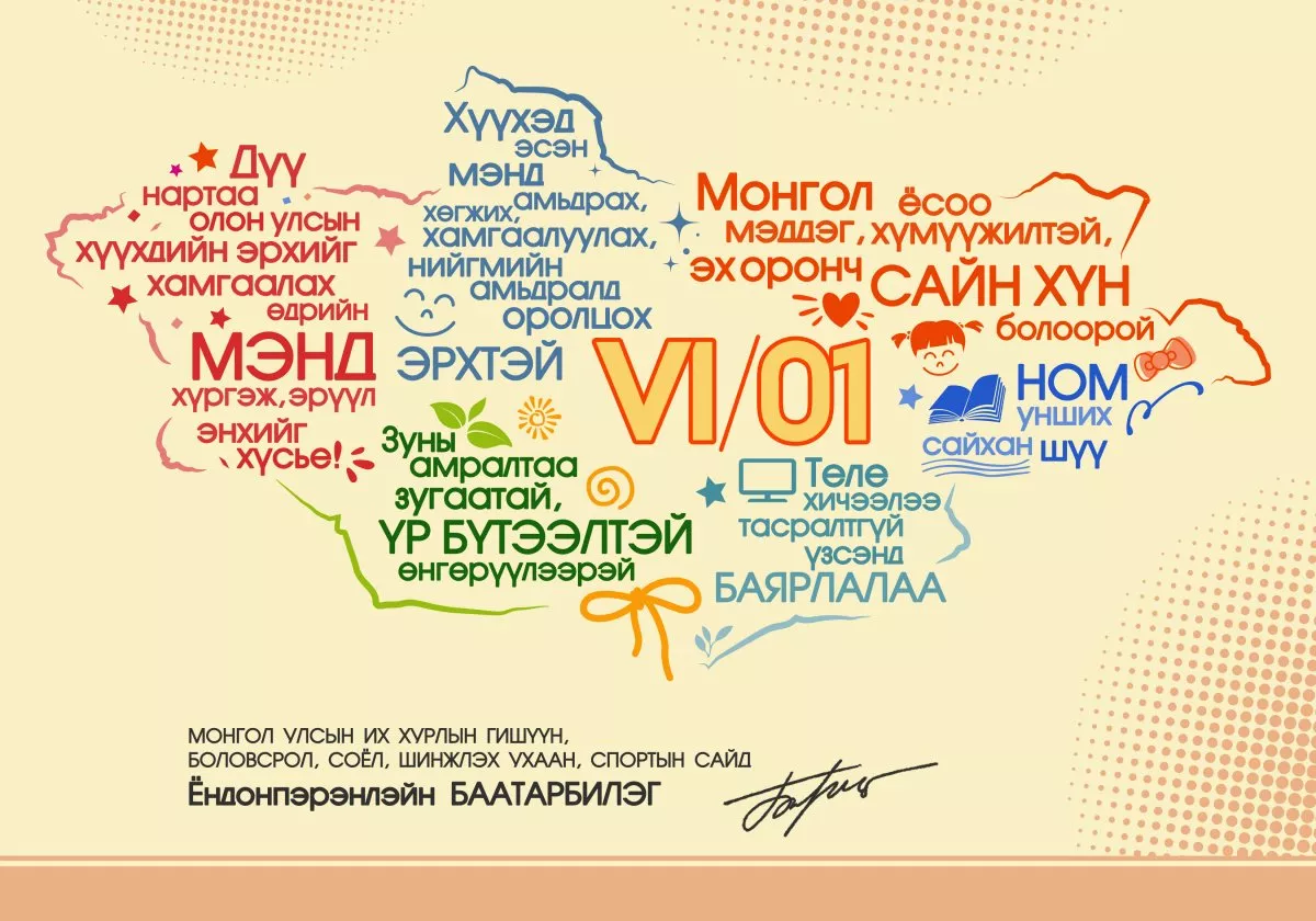 Дүү нартаа олон улсын хүүхдийн эрхийг хамгаалах өдрийн мэнд хүргэж, эрүүл энхийг хүсье!