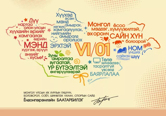 Дүү нартаа олон улсын хүүхдийн эрхийг хамгаалах өдрийн мэнд хүргэж, эрүүл энхийг хүсье!