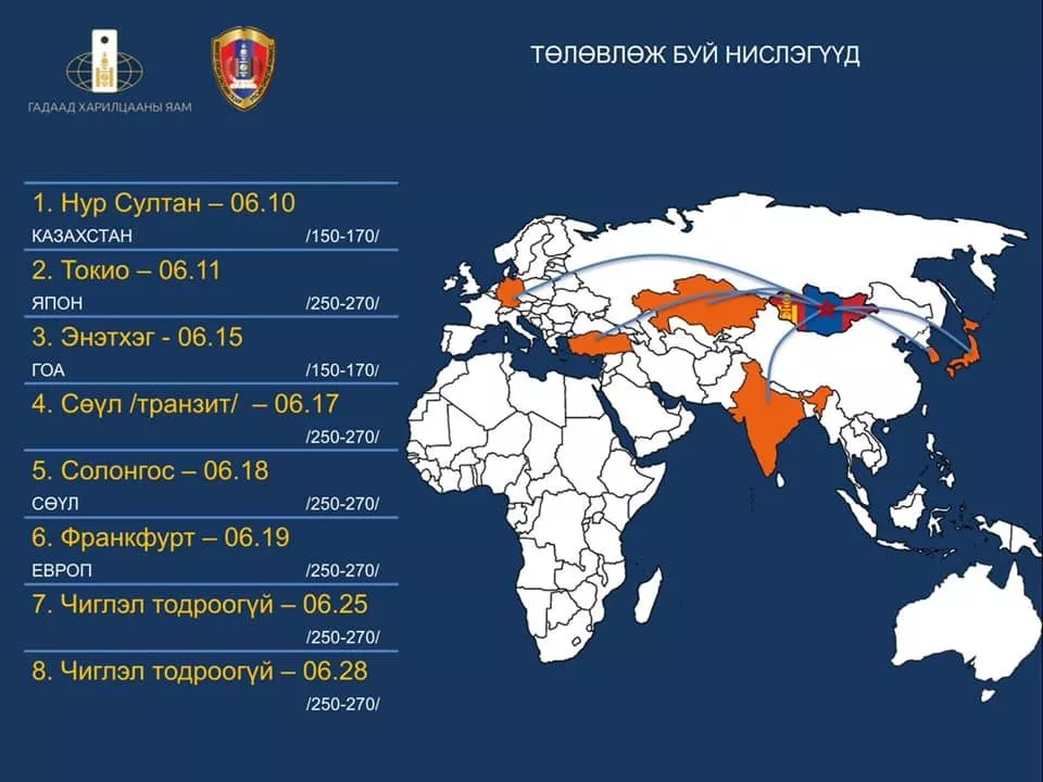 Чартер нислэгүүдийн хуваарьтай танилц