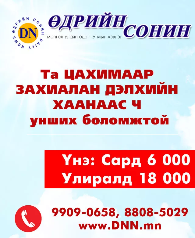 Дөрвөн хүүхдийн аминд хүрсэн“Хан Талст”-ын эздэд хатуу хариуцлага тооцъё
