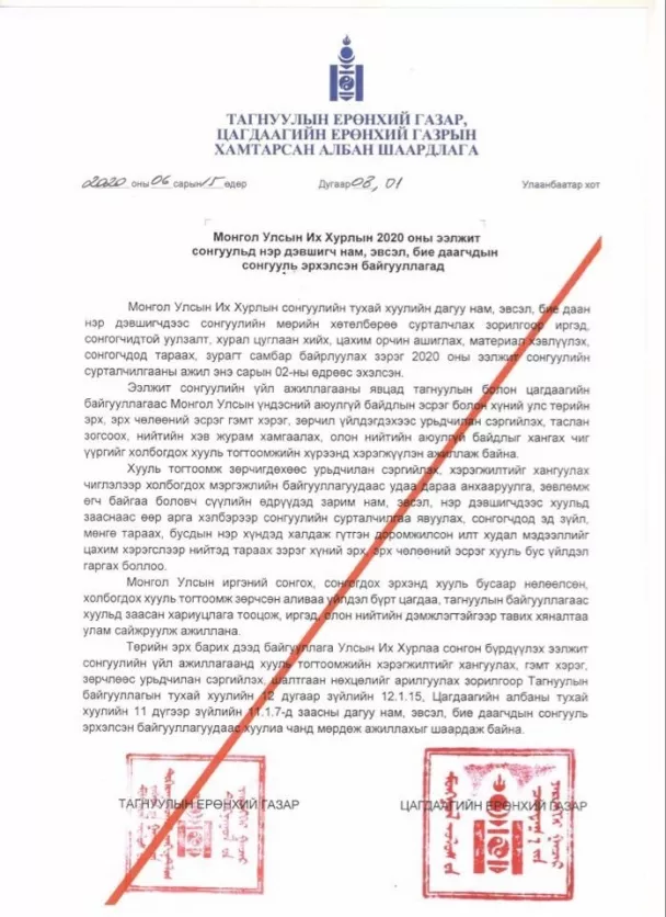 Б.Баатархүү: Сонгуулийн үйл ажиллагаатай холбоотой гомдол мэдээлэл нэмэгдэж байна