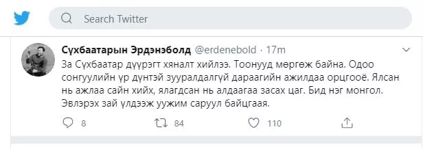 С.ЭРДЭНЭБОЛД: СҮХБААТАР ДҮҮРЭГТ ХЯНАЛТЫН ТООЛЛОГО ХИЙЛЭЭ, ТООНУУД МӨРГӨЖ БАЙНА