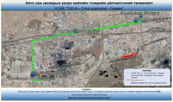 Энэ амралтын өдрүүдэд зуслангийн авто замуудыг хэсэгчлэн болон бүрэн хаана