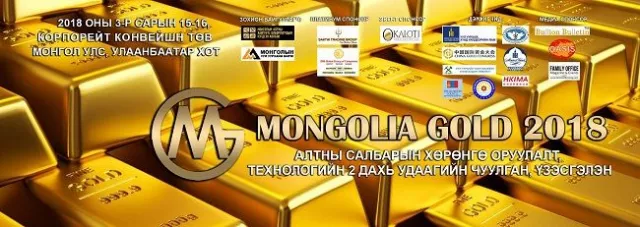 “Монгол Алт-2018”-д алтны салбарынхан чуулна