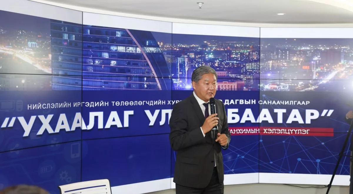 Нийслэлийн ИТХ-ын дарга Р.Дагвын санаачилгаар “Ухаалаг Улаанбаатар” танхимын хэлэлцүүлэг боллоо