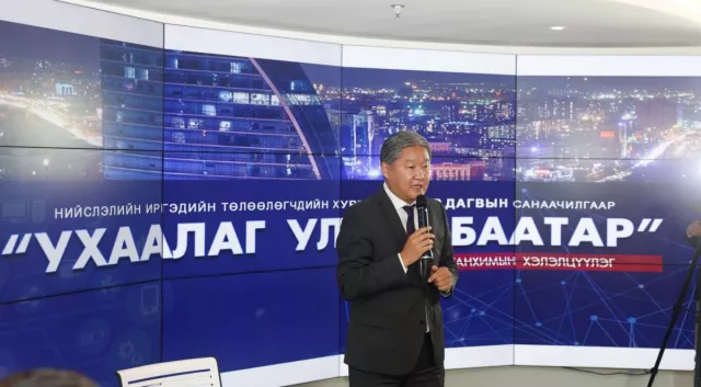 Нийслэлийн ИТХ-ын дарга Р.Дагвын санаачилгаар “Ухаалаг Улаанбаатар” танхимын хэлэлцүүлэг боллоо