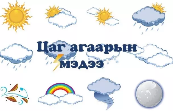 Улаанбаатарт 25 хэм дулаан байна