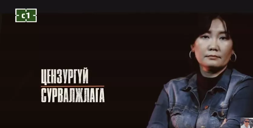 Цензургүй сурвалжлага: "Сураггүй алга болсон Сэржмядаг охины хэргийн мөрөөр..."