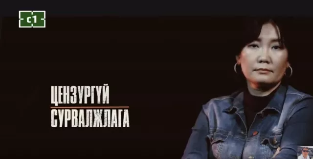 Цензургүй сурвалжлага: "Сураггүй алга болсон Сэржмядаг охины хэргийн мөрөөр..."