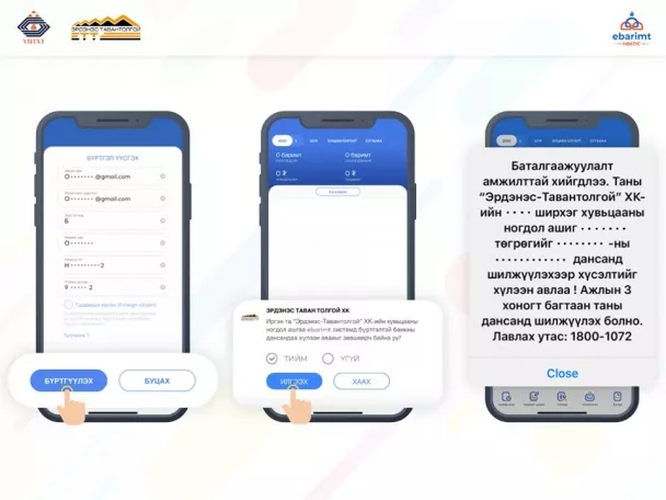 1,072 хувьцаа эзэмшигч хүүхдүүд ногдол ашгаа авах заавар