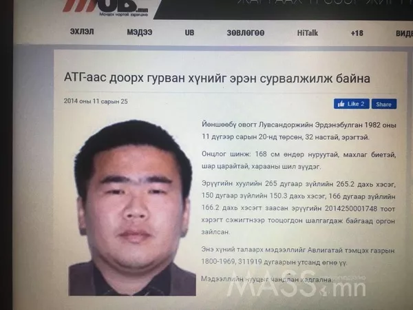 Орчны бохирдлыг бууруулах үндэсний хорооны Ажлын албаны даргаар томилогдсон Л.Эрдэнэбулган гэж хэн бэ?