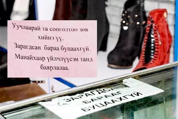 Худалдан авсан бараагаа буцаах тохиолдолд хүлээн аваагүй дэлгүүр, худалдааны төвүүдийг 5 сая төгрөгөөр торгоно