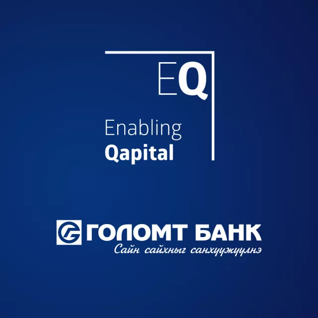 Голомт банк Enabling Qapital хөрөнгө оруулалтын сантай санхүүжилтийн гэрээ байгууллаа