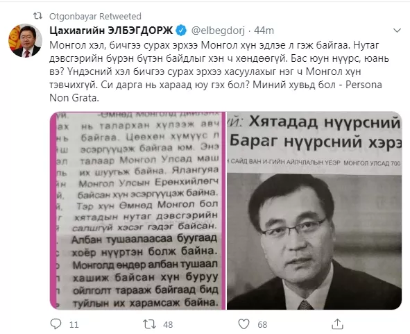 Хятадын Элчин сайд Ерөнхийлөгч асан Ц.Элбэгдоржид “Хоёр нүүртэн” гэж сануулга өглөө